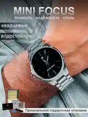 Серый мужские наручные часы Mini Focus MF0050G, в подарочной упаковке