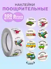 Голубой наклейки детские поощрительные, в рулоне, 500 штук, стикеры