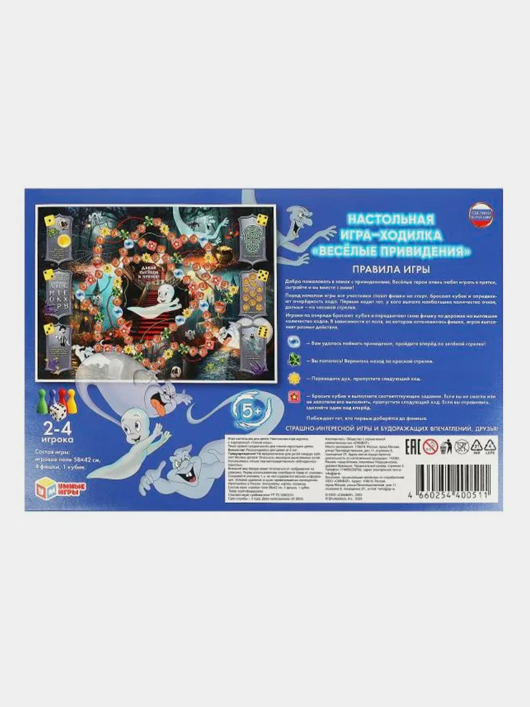 Настольная игра Умные игры "Весёлые привидения"