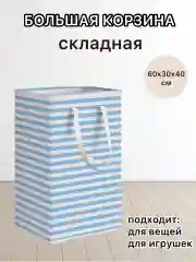 Серый органайзер для белья, корзина, контейнер для хранения белья и игрушек