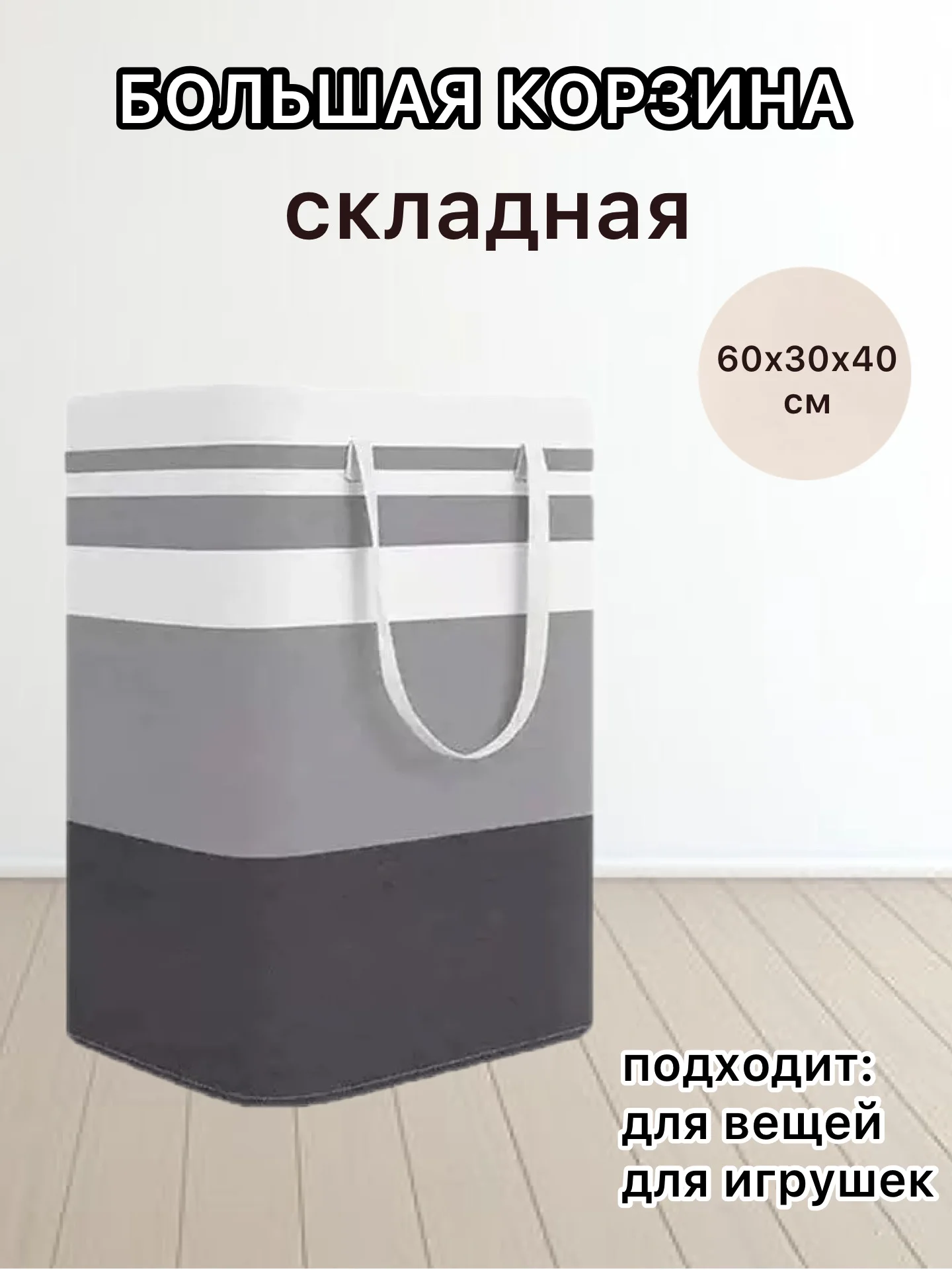 Тёмно-серый органайзер для белья, корзина, контейнер для хранения белья и игрушек