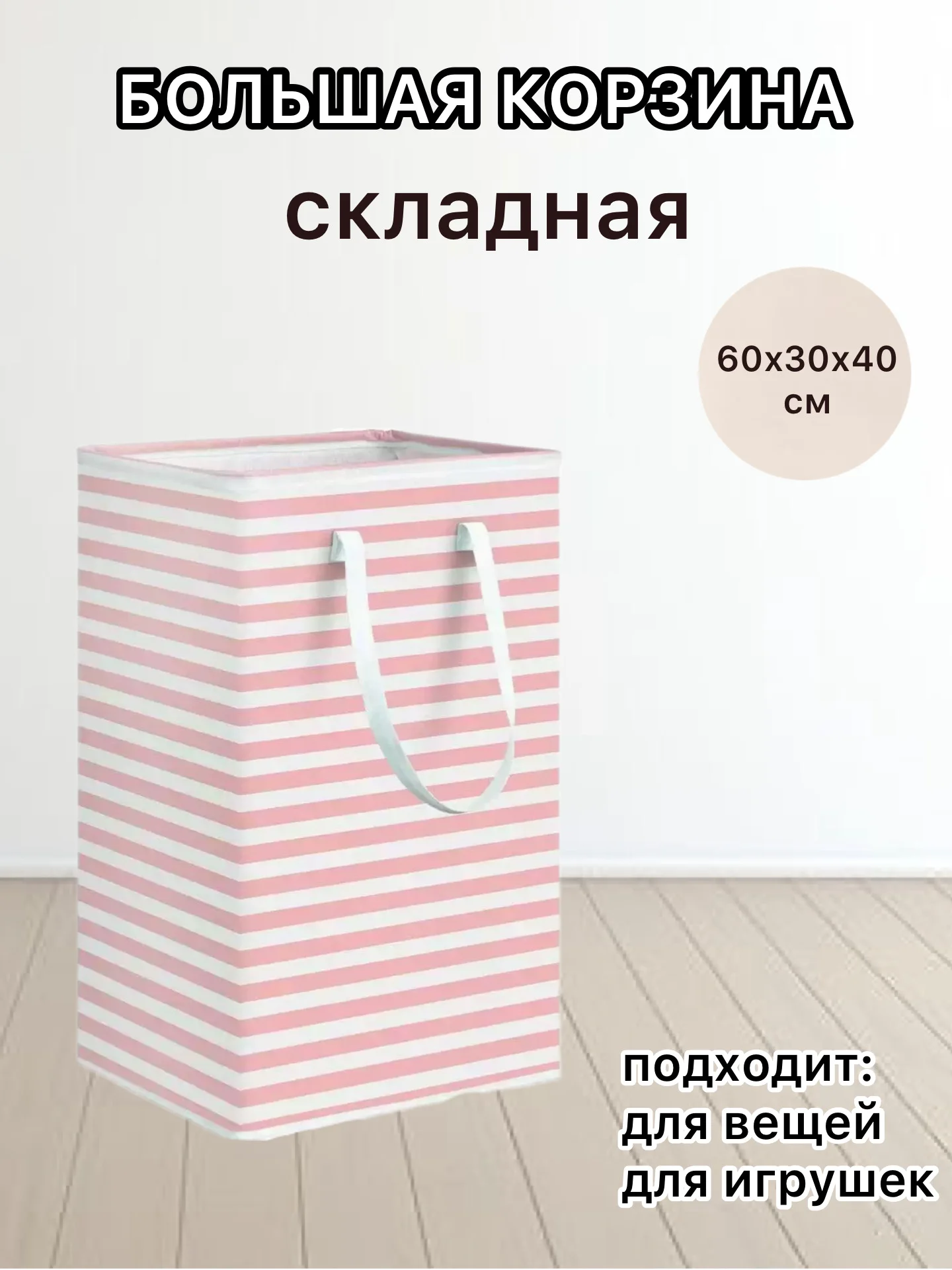 Розовый органайзер для белья, корзина, контейнер для хранения белья и игрушек