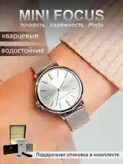 Серебряный женские наручные часы Mini Focus MF0036L, в подарочной упаковке