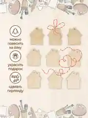 Заготовка для творчества "Домик" 9 шт