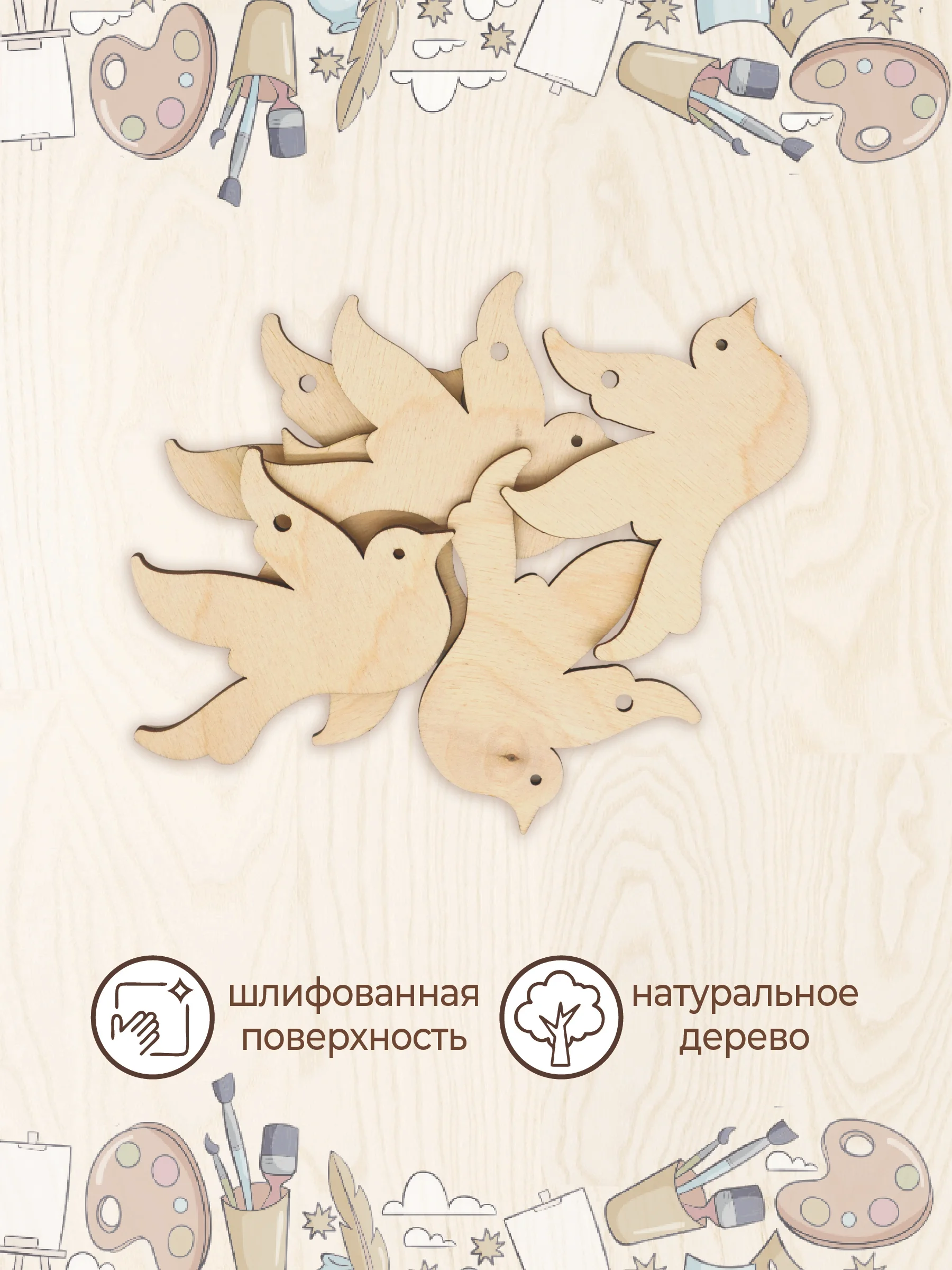 Заготовка для творчества "Птичка" 9 шт