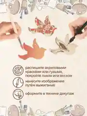 Заготовка для творчества "Птичка" 9 шт