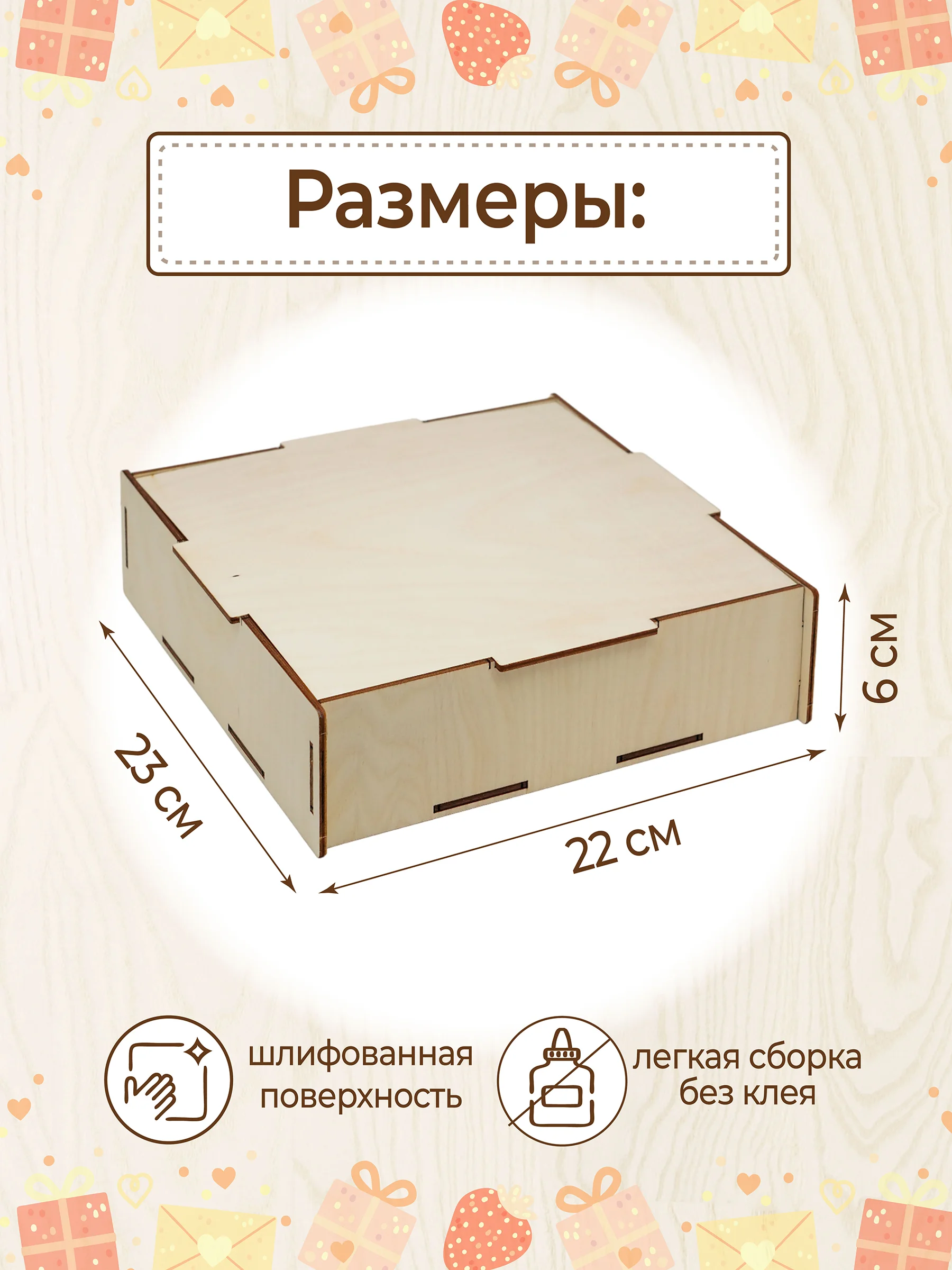 Подарочная коробка, подарочная упаковка