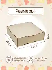 Подарочная коробка, подарочная упаковка