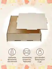 Подарочная коробка, подарочная упаковка