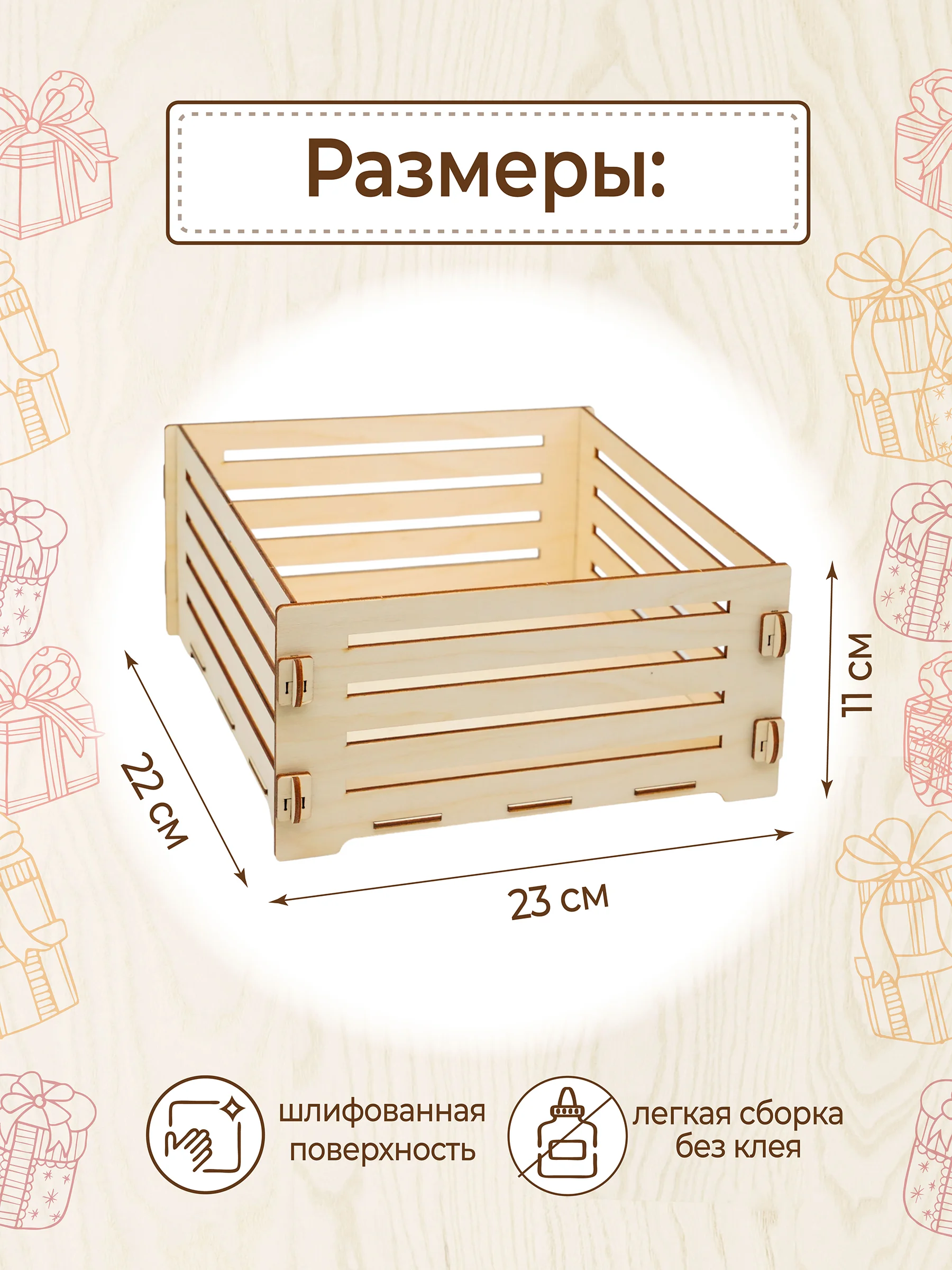 Подарочная коробка, подарочная упаковка