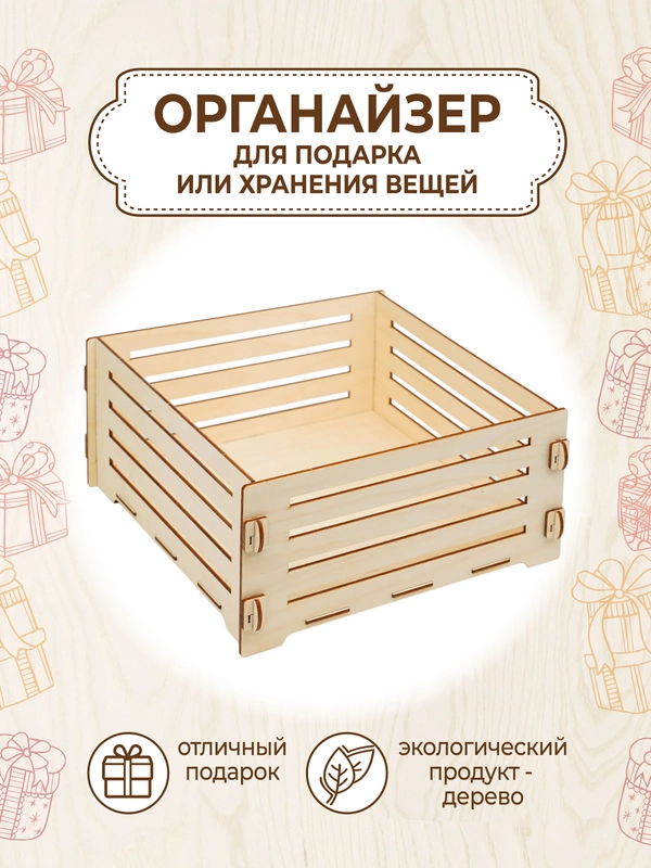 Подарочная коробка, подарочная упаковка