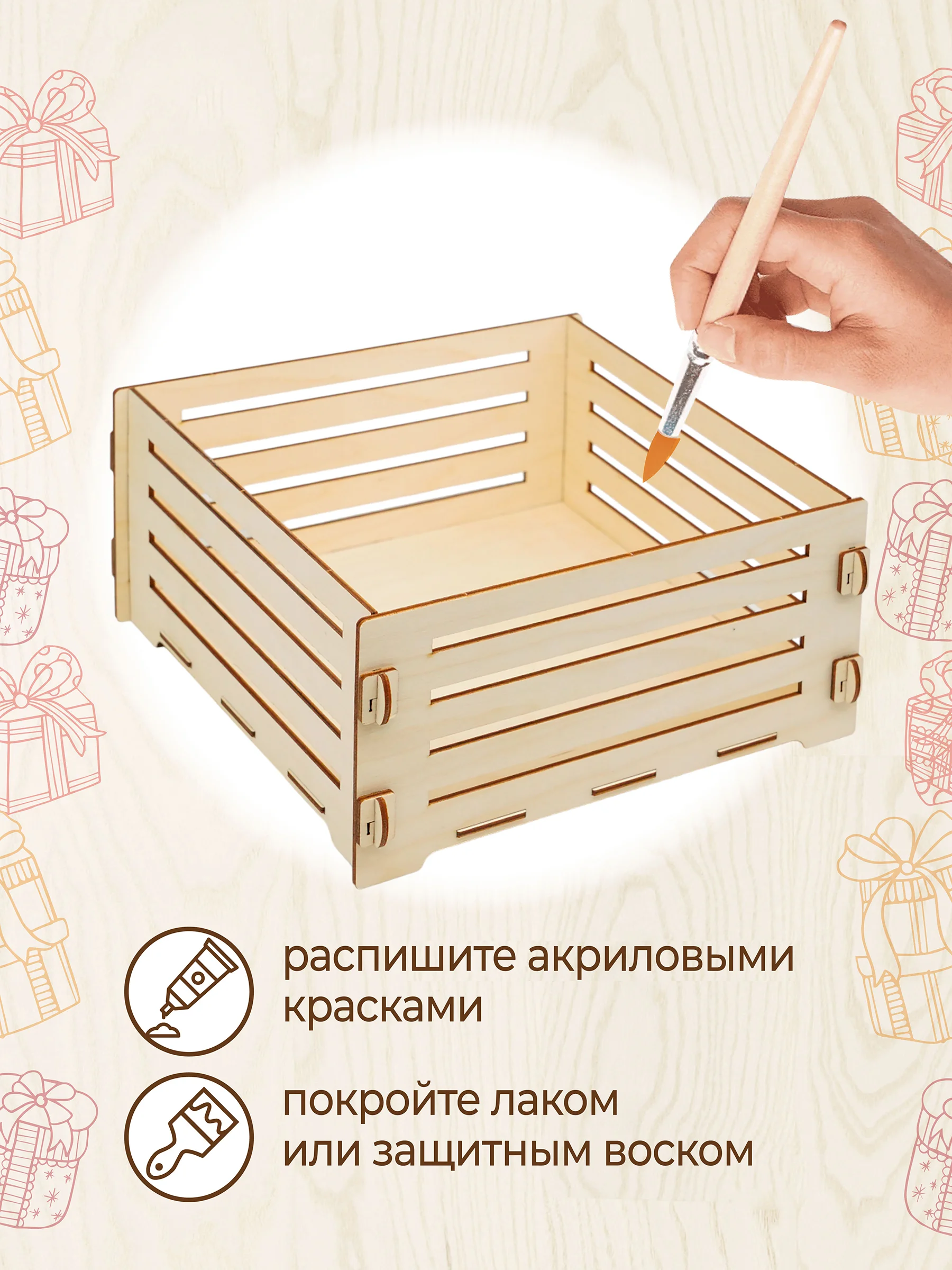 Подарочная коробка, подарочная упаковка