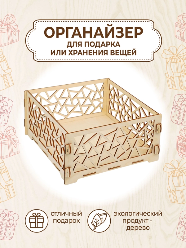 Подарочная коробка для подарка