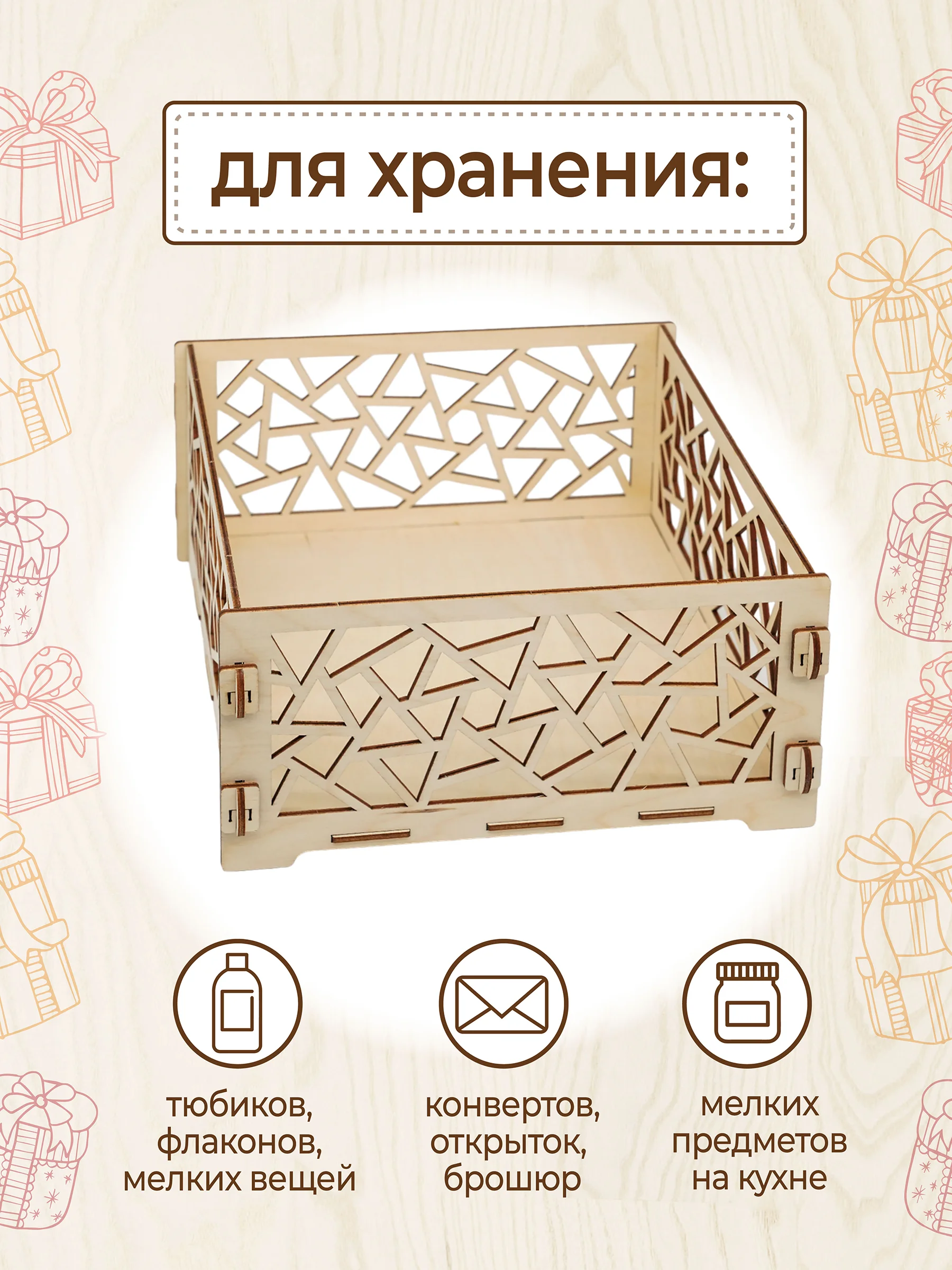 Подарочная коробка для подарка