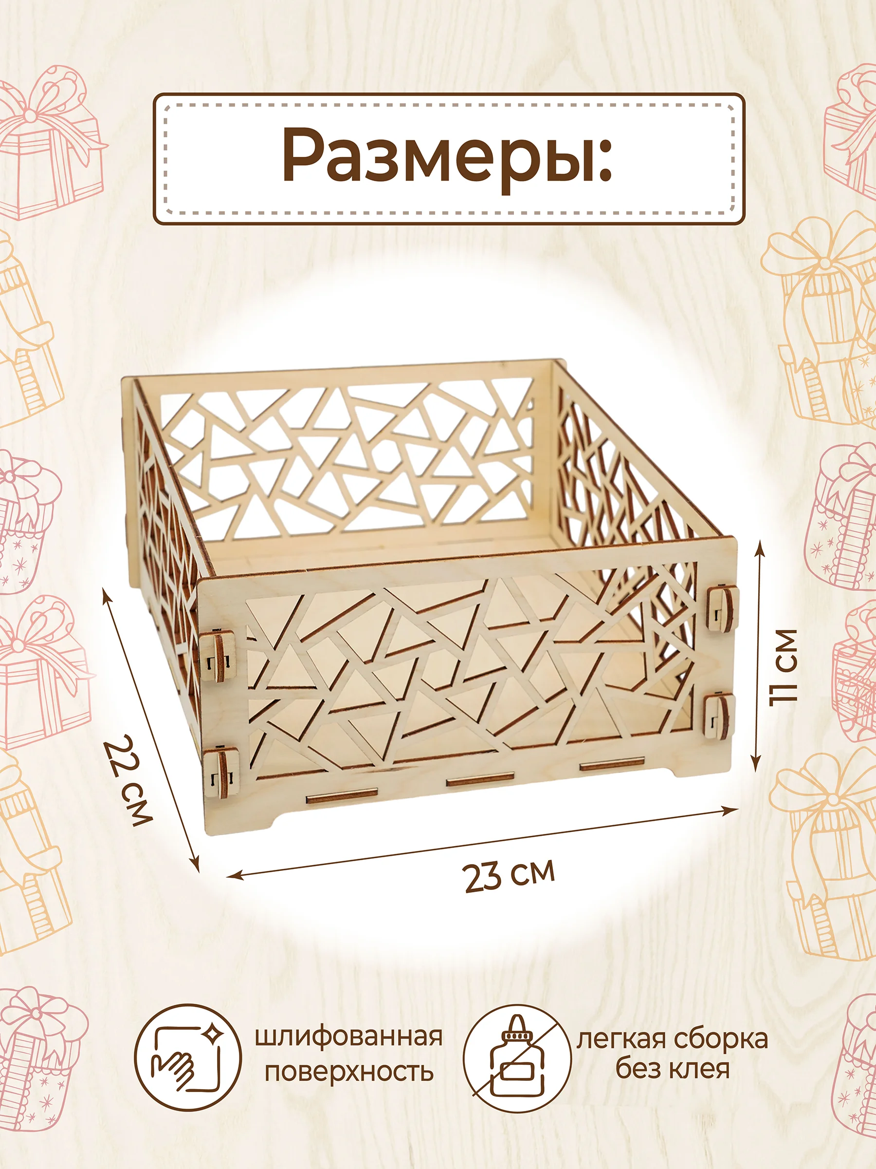 Подарочная коробка для подарка