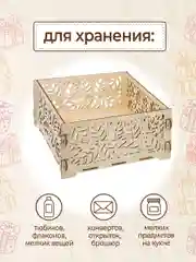 Подарочная коробка для подарка