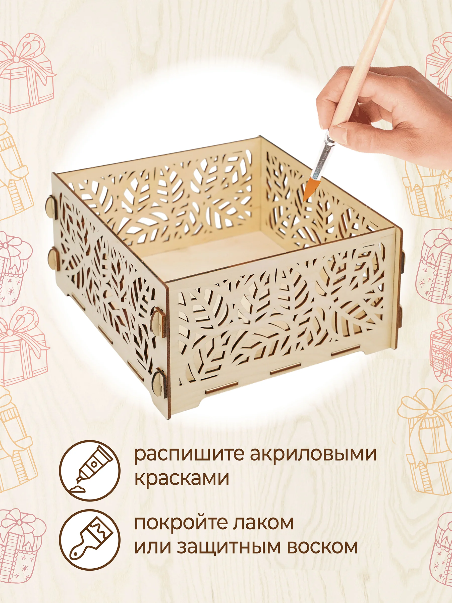 Подарочная коробка для подарка