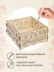Подарочная коробка для подарка