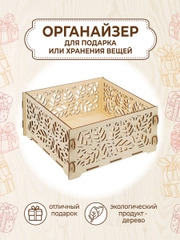 Подарочная коробка для подарка