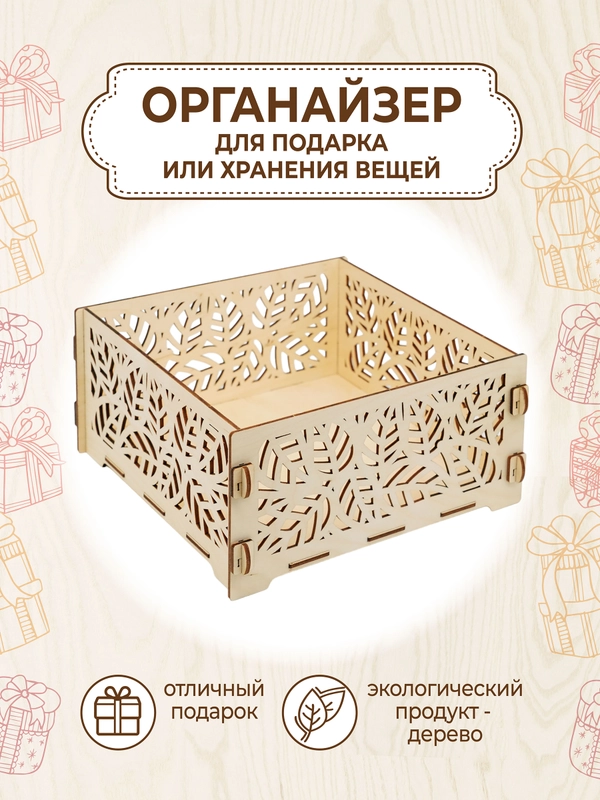 Подарочная коробка для подарка