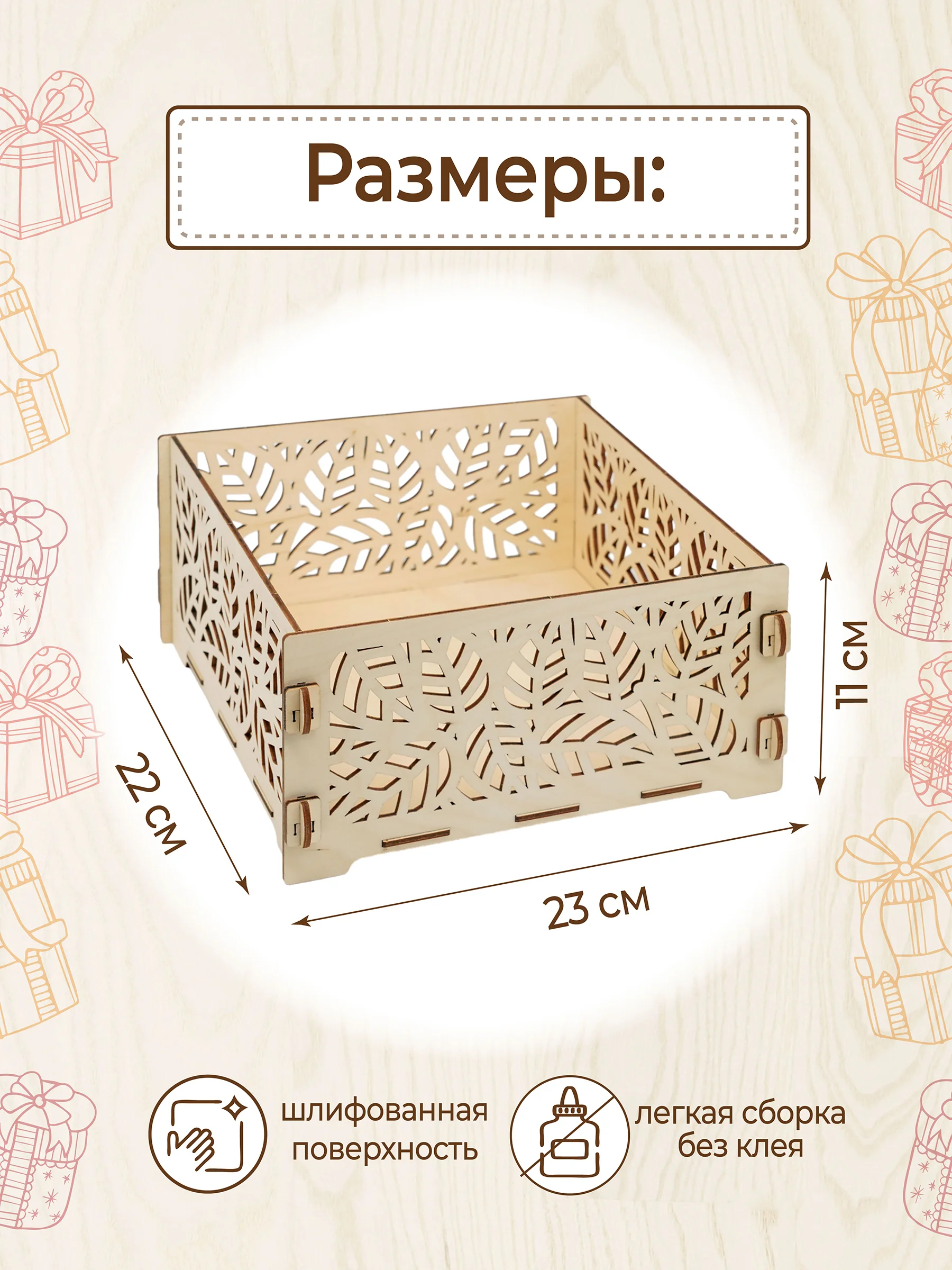 Подарочная коробка для подарка