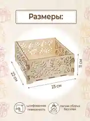 Подарочная коробка для подарка