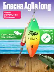 Зеленый блесна Mepps Aglia Long рыболовная вертушка, серебро, вращающаяся летняя