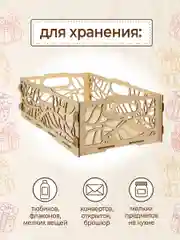 Ящик подарочный деревянный прямоугольный