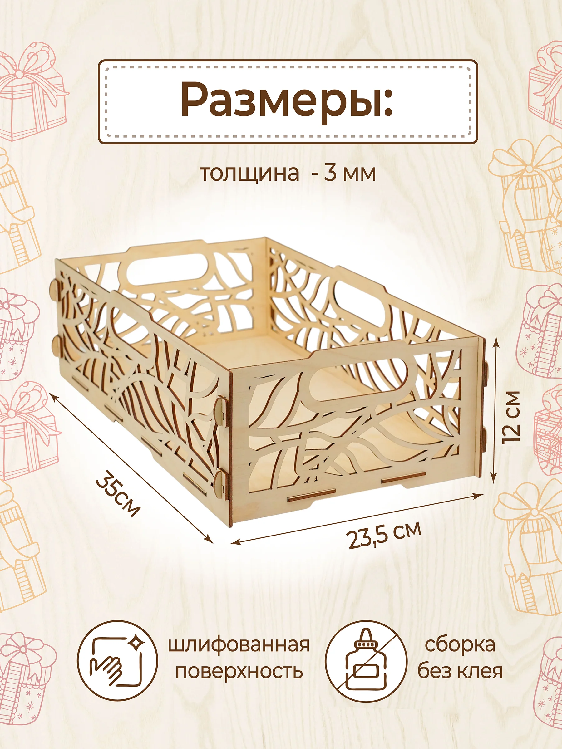 Ящик подарочный деревянный прямоугольный
