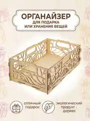 Ящик подарочный деревянный прямоугольный