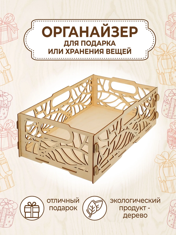 Ящик подарочный деревянный прямоугольный