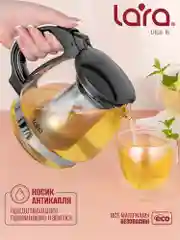 Заварочный чайник LARA LR06-16, 1,5 л