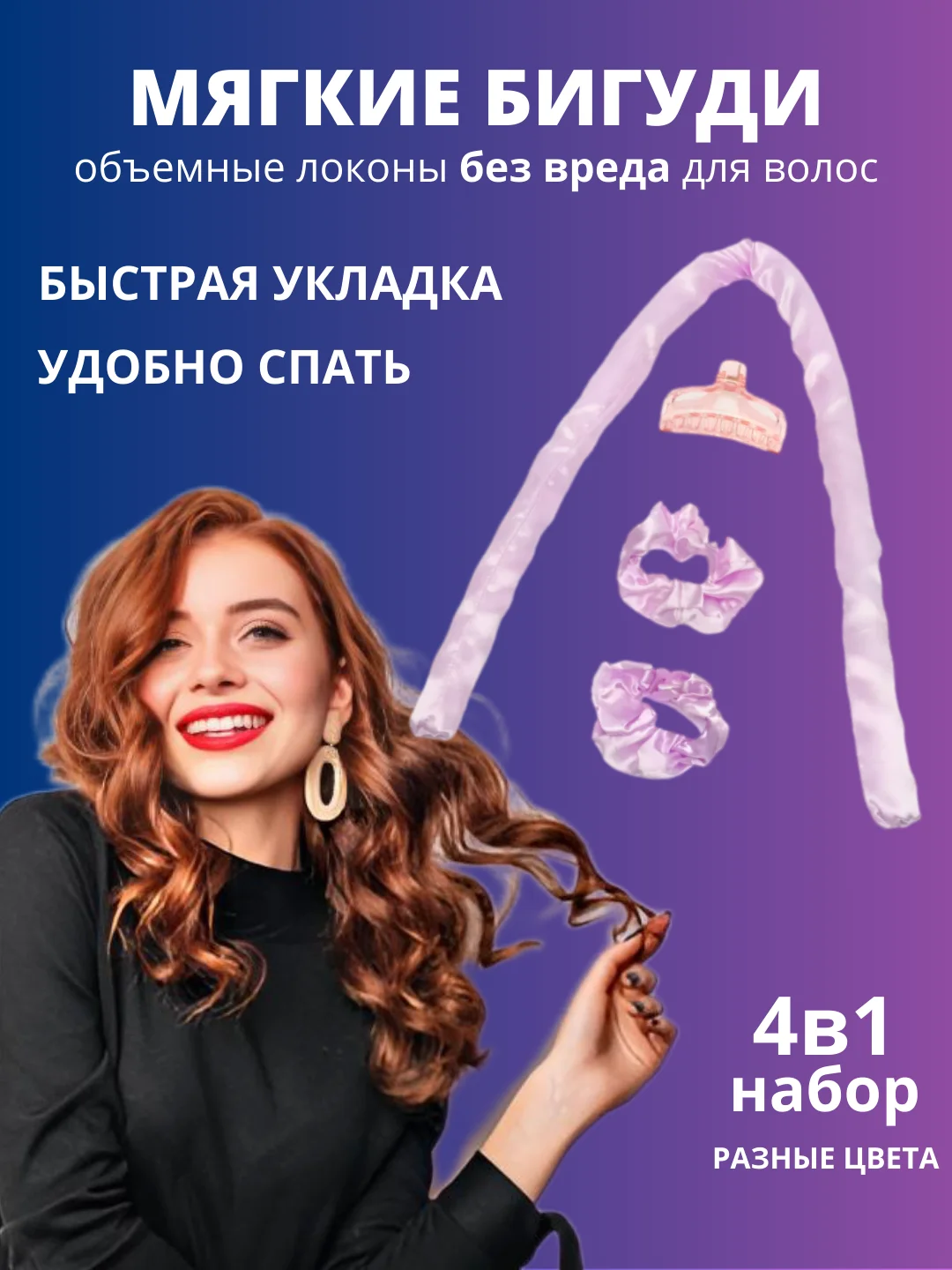 Фиолетовый бигуди для локонов мягкие