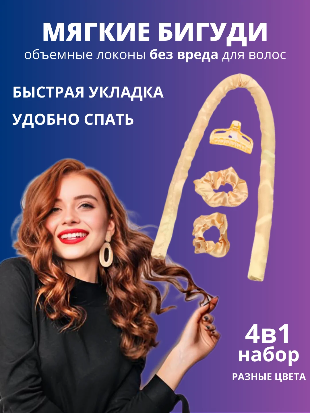 Зеленый бигуди для локонов мягкие