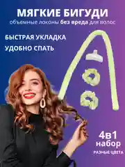 Зеленый бигуди для локонов мягкие