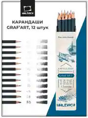 Карандаши Малевичъ, чернографитные простые, набор 12 штук