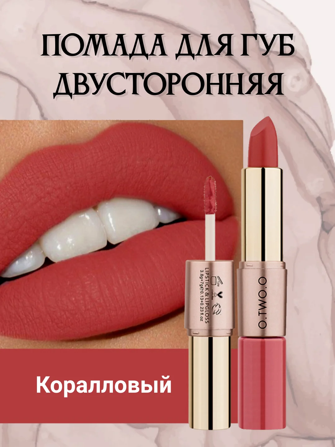 Коралловый помада для губ матовая, двусторонняя, 5 оттенков