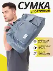 Синий сумка дорожная, спортивная, для путешествий и спорта