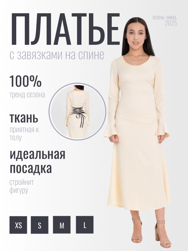 Платье вечернее на новый год