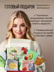 Подарочный набор женский с уходовой косметикой, подарок девушке, маме, подруге, сестре