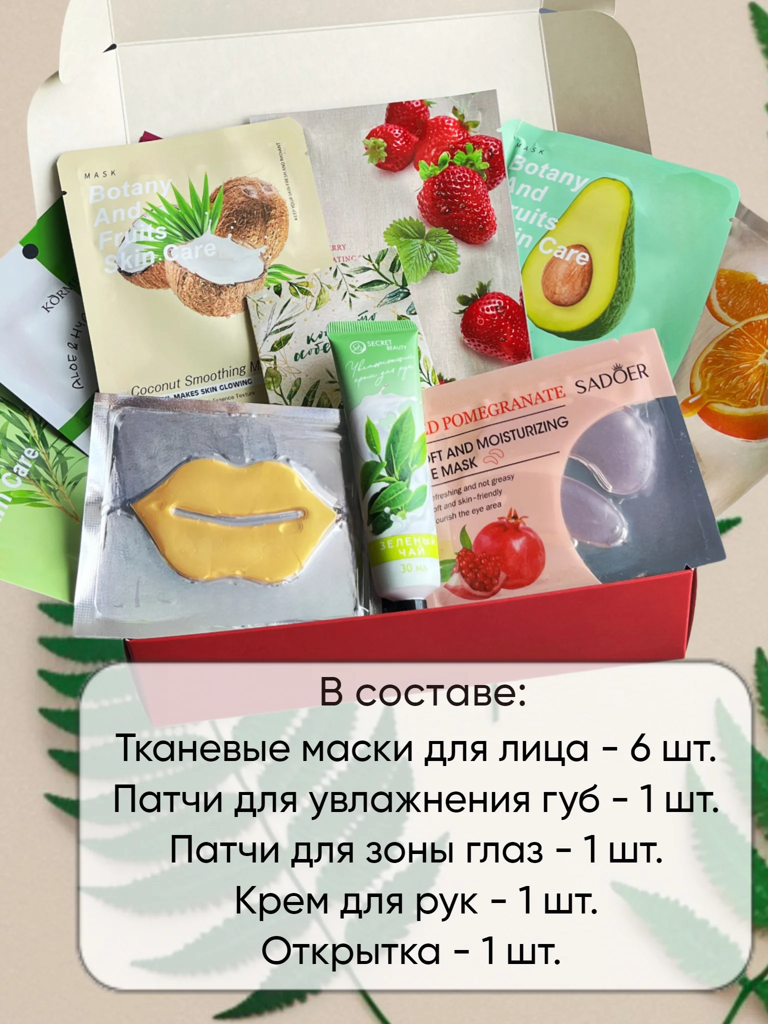 Подарочный набор женский с уходовой косметикой, подарок девушке, маме, подруге, сестре