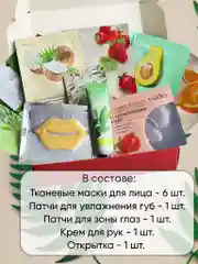 Подарочный набор женский с уходовой косметикой, подарок девушке, маме, подруге, сестре