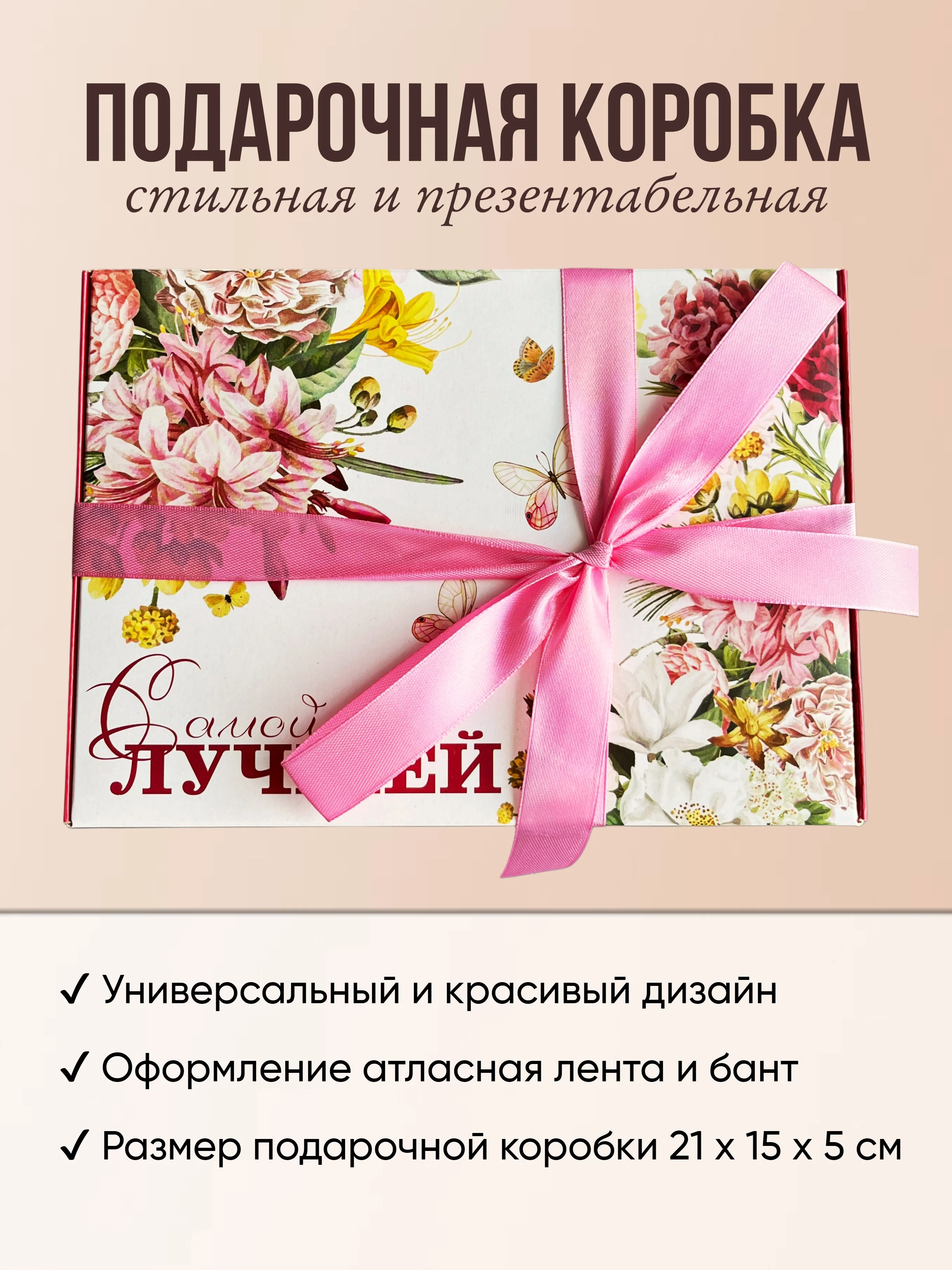 Подарочный набор женский с уходовой косметикой, подарок девушке, маме, подруге, сестре