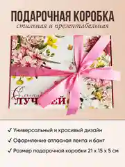 Подарочный набор женский с уходовой косметикой, подарок девушке, маме, подруге, сестре