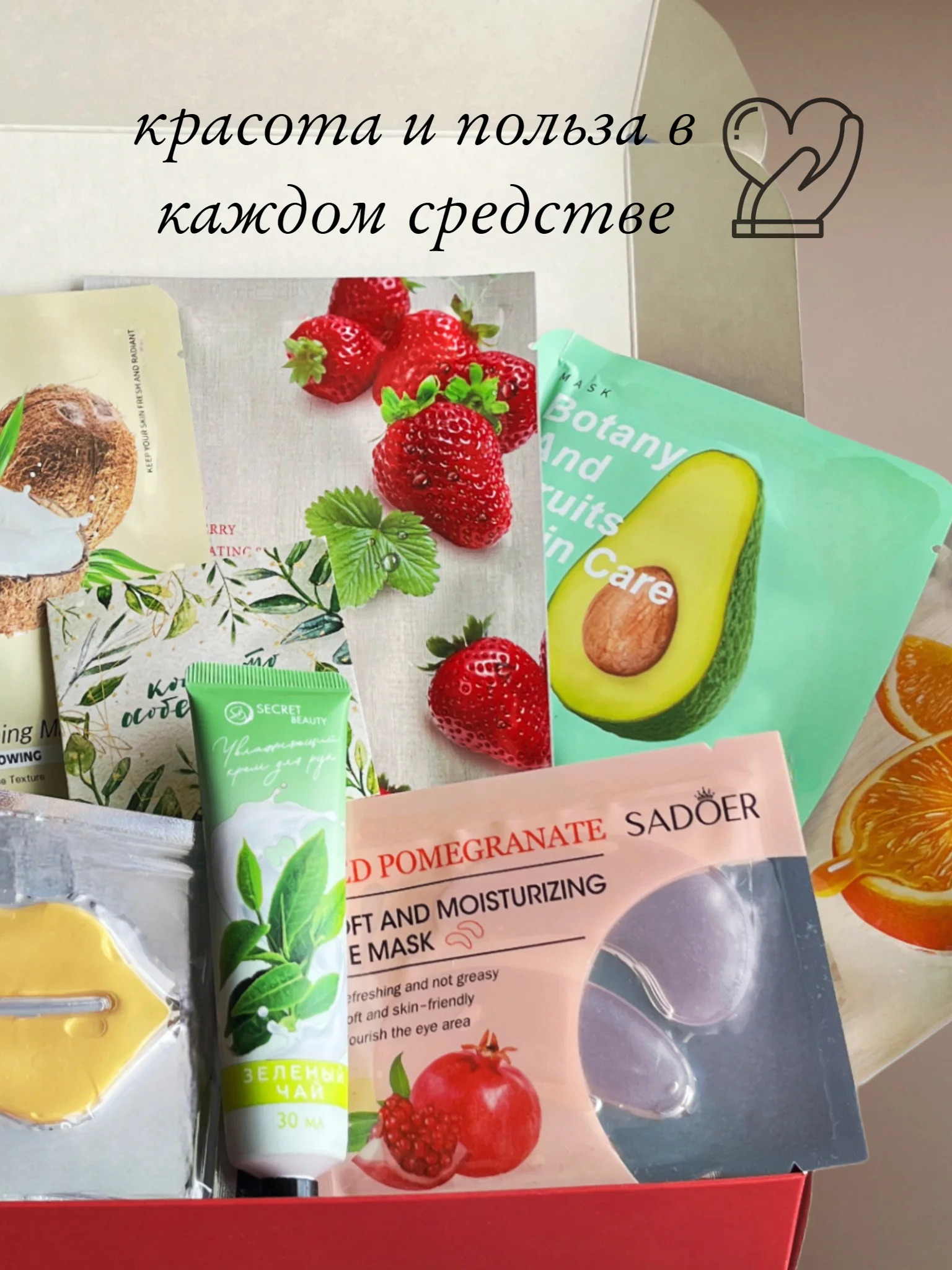 Подарочный набор женский с уходовой косметикой, подарок девушке, маме, подруге, сестре