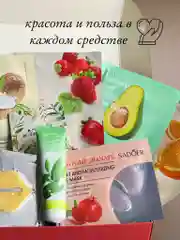 Подарочный набор женский с уходовой косметикой, подарок девушке, маме, подруге, сестре
