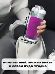 Белый блендер портативный, беспроводной, аккумуляторный, шейкер для смузи