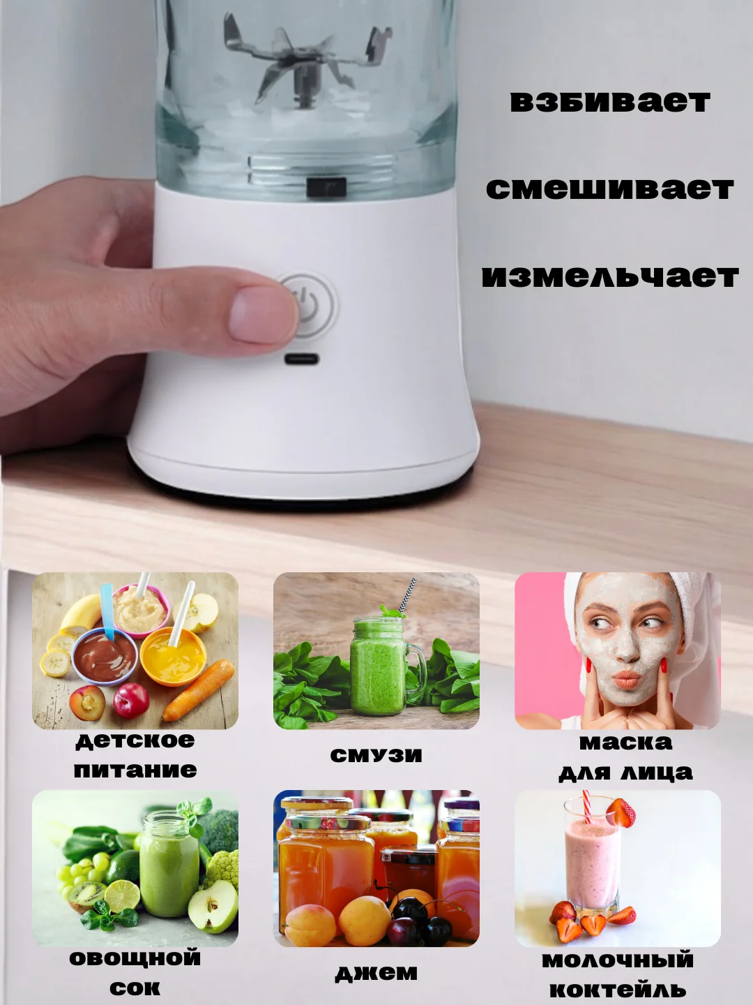 Белый блендер портативный, беспроводной, аккумуляторный, шейкер для смузи
