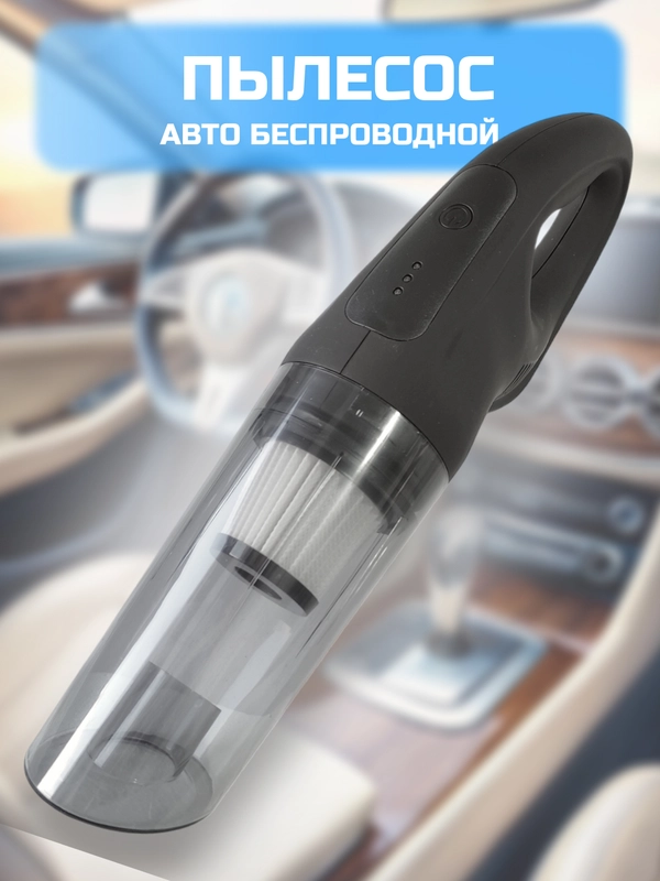 Портативный пылесос аккумуляторный DL8080 для уборки автомобиля 6000 Па