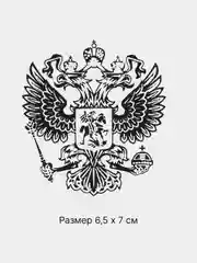 Бежевый меланж термотрансфер флаг и герб России, термонаклейка на одежду, термоаппликация на футболку